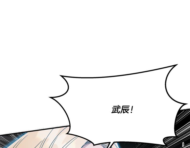 第17话 武辰的妈妈(1/4)-第17话