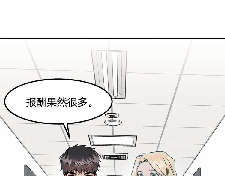 第19话 牛德民(1/4)-第19话