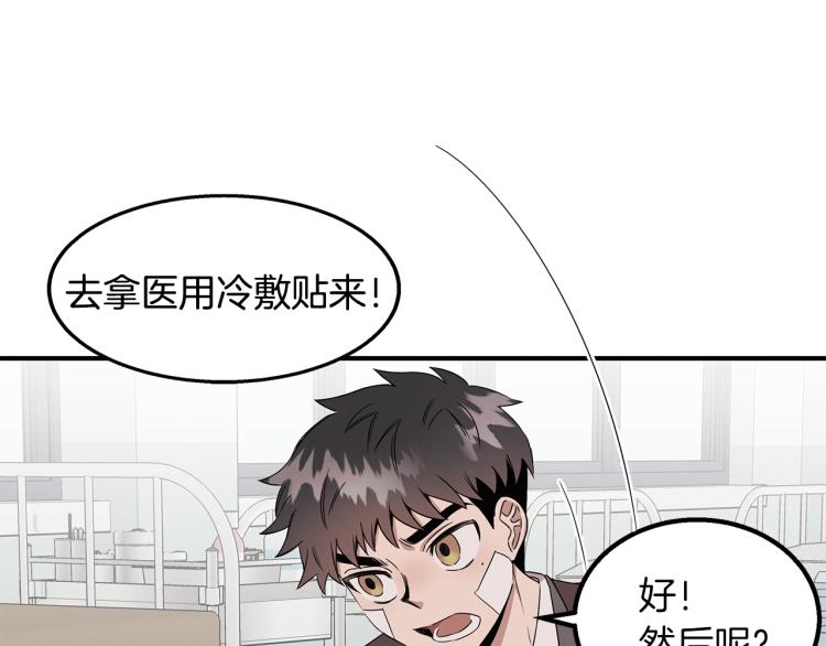 第3话 合作成功(1/4)-第3话