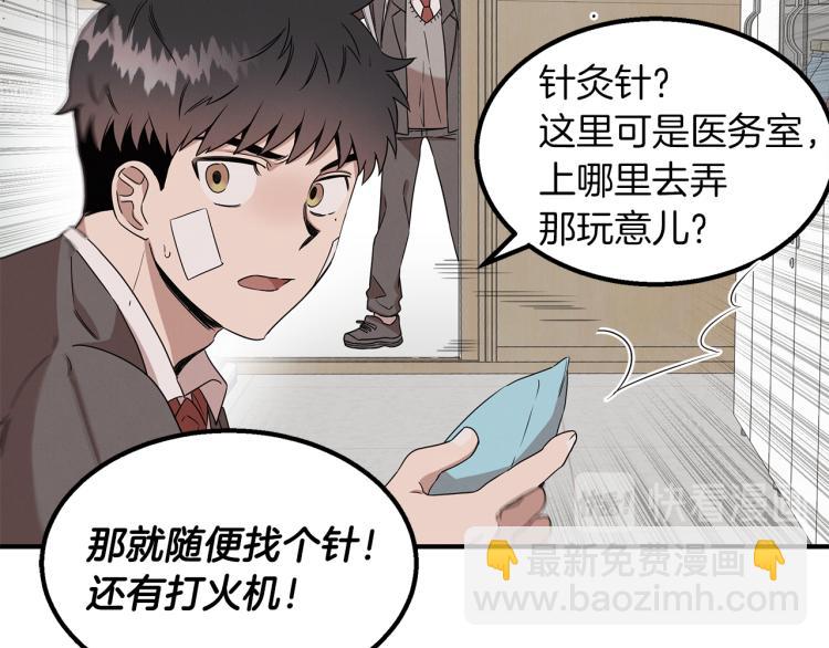第3话 合作成功(1/4)-第3话