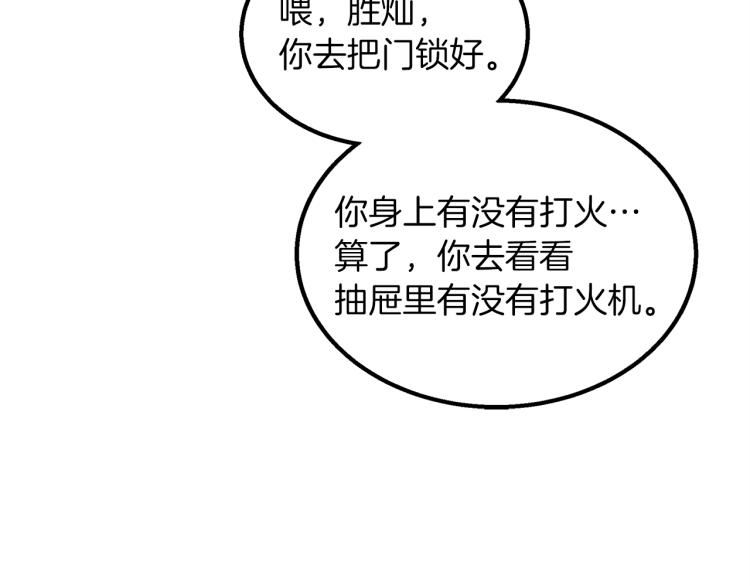 第3话 合作成功(1/4)-第3话