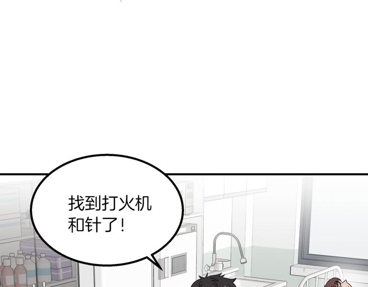 第3话 合作成功(1/4)-第3话