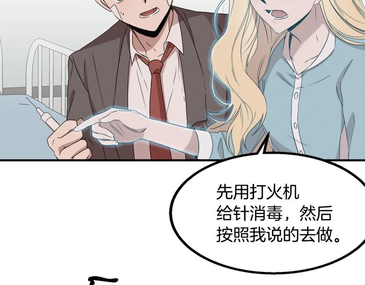 第3话 合作成功(1/4)-第3话