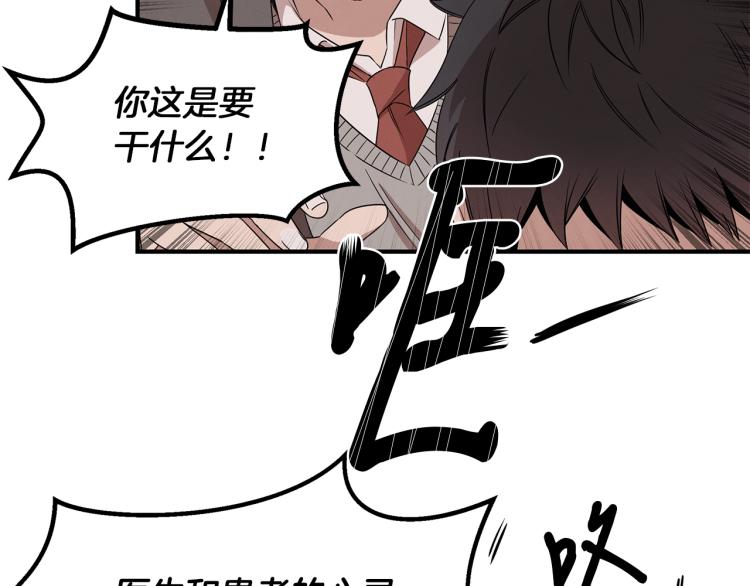 第3话 合作成功(1/4)-第3话