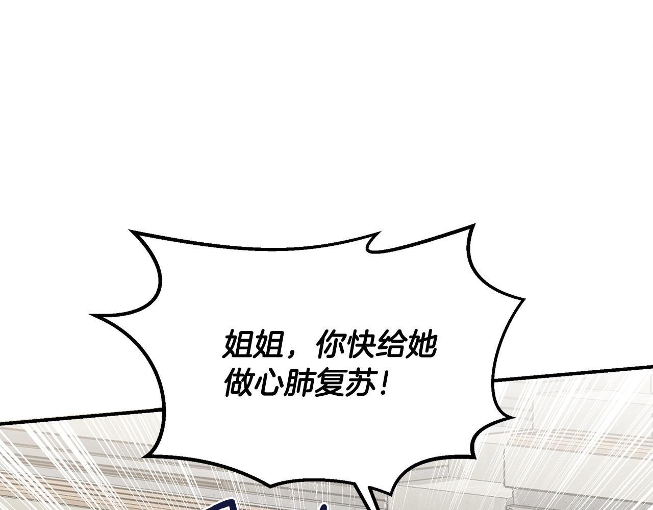 第21话 千金的身份(1/5)-第21话