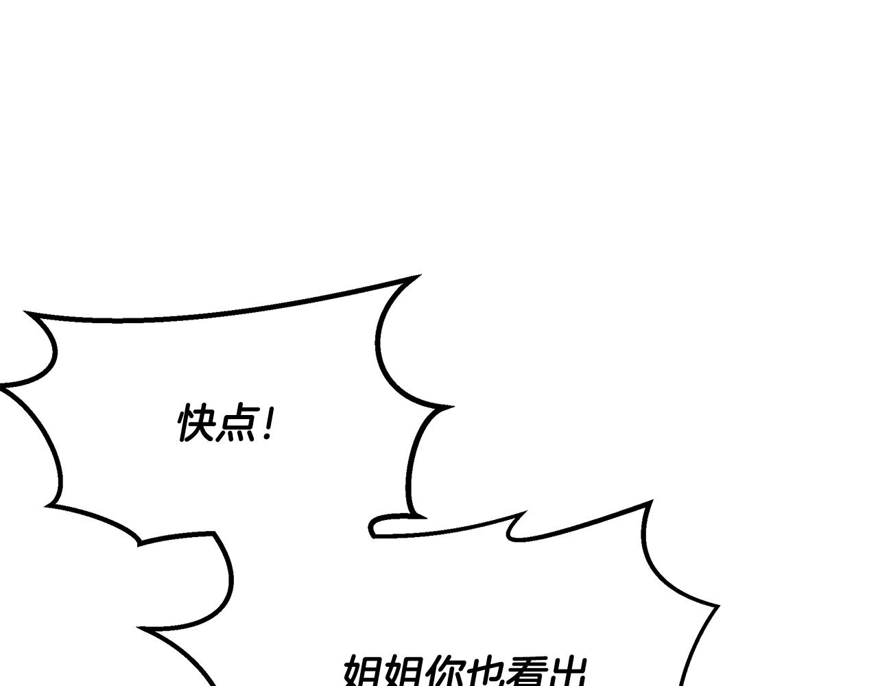 第21话 千金的身份(1/5)-第21话