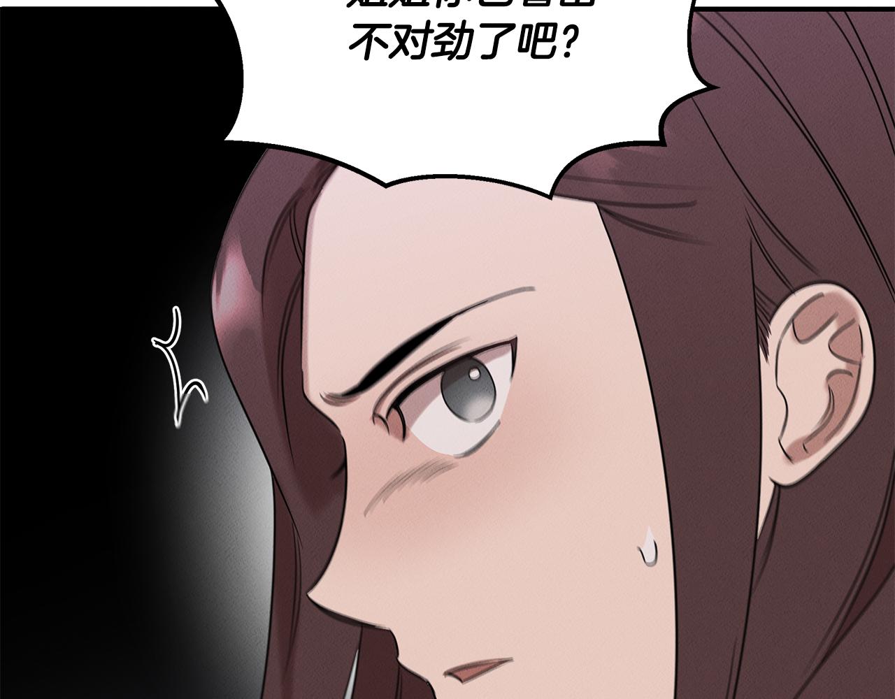 第21话 千金的身份(1/5)-第21话