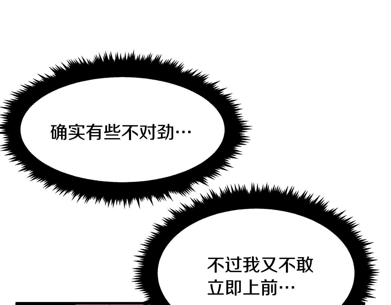 第21话 千金的身份(1/5)-第21话