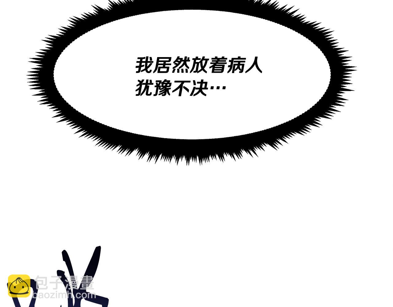第21话 千金的身份(1/5)-第21话