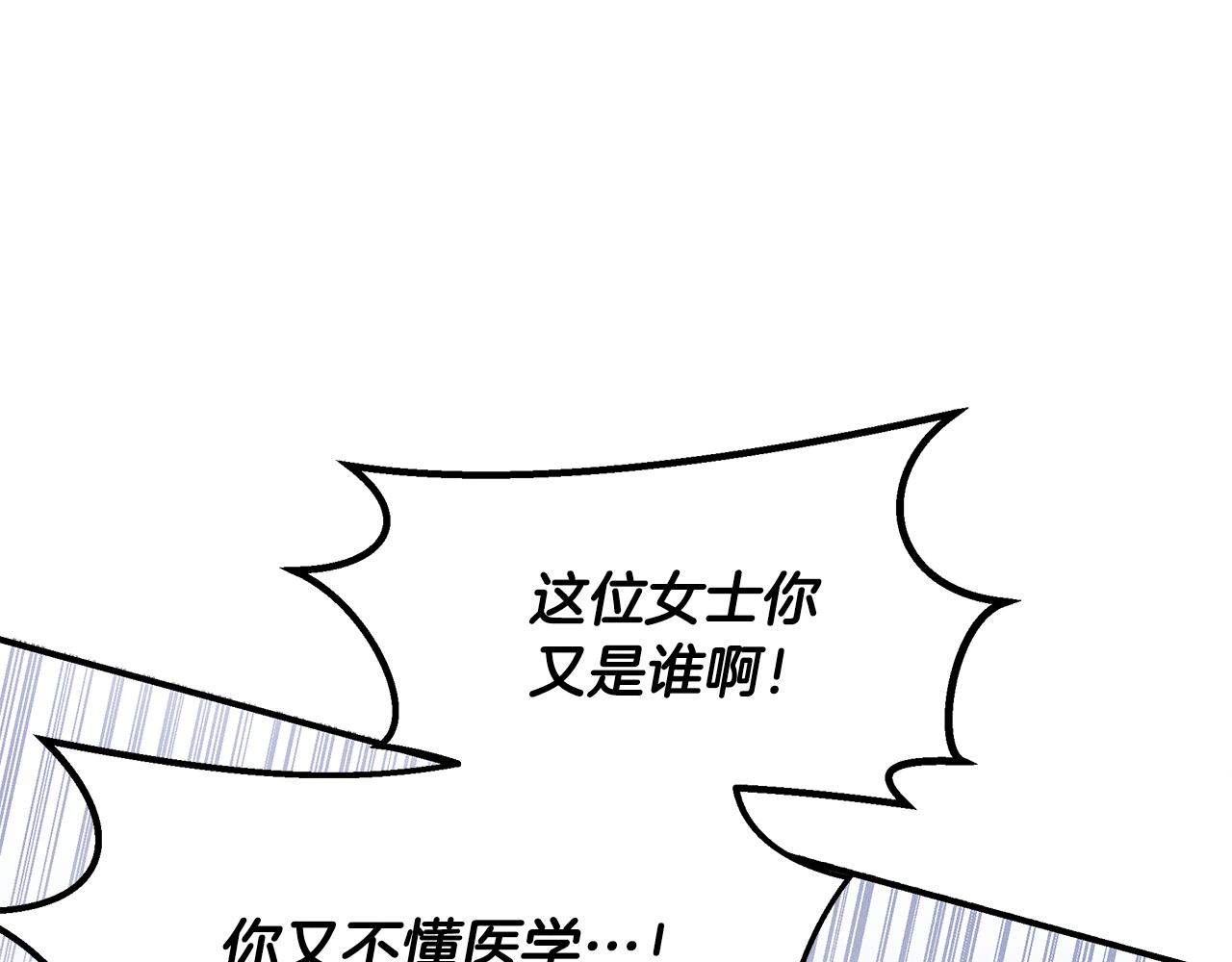 第21话 千金的身份(1/5)-第21话