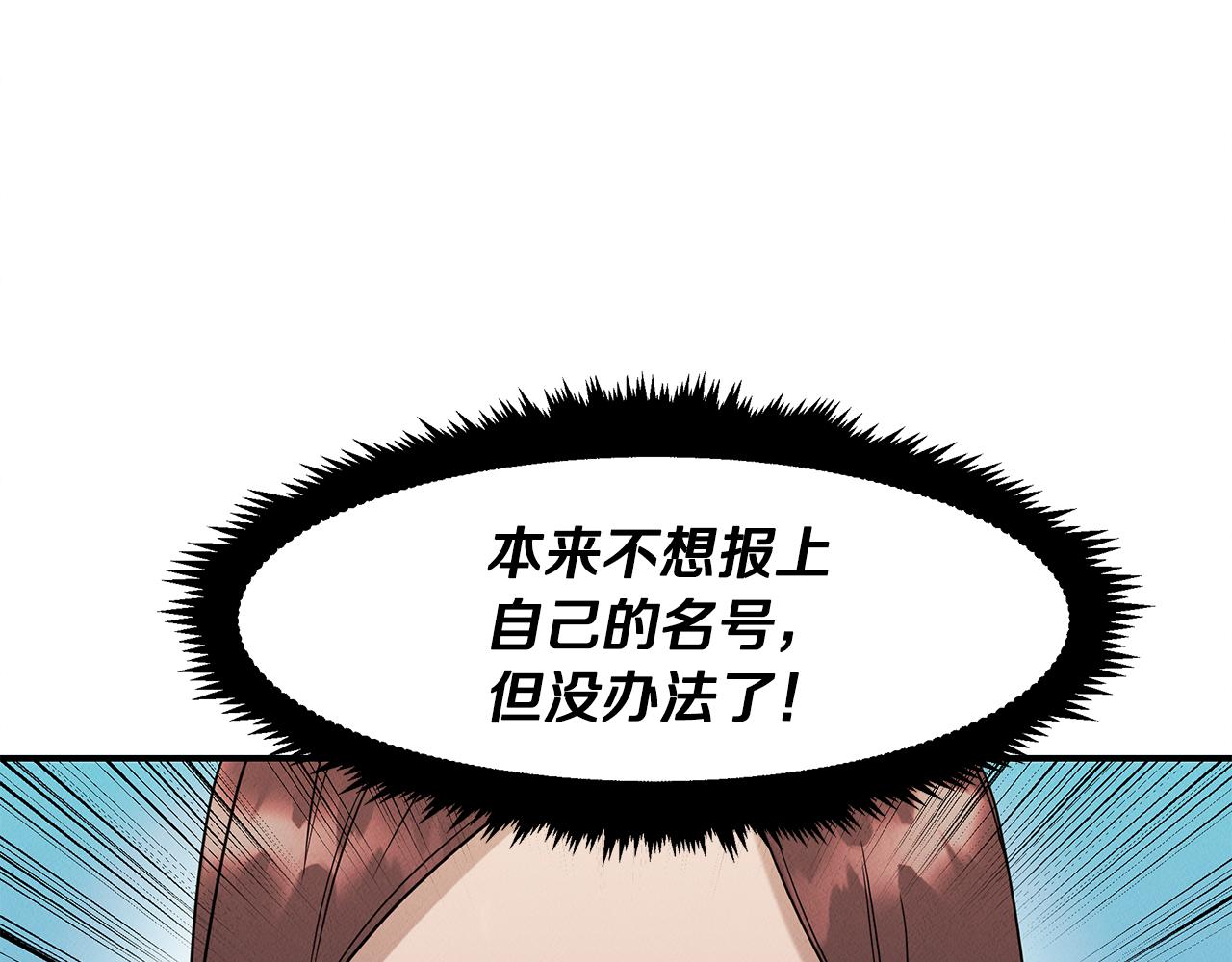 第21话 千金的身份(1/5)-第21话