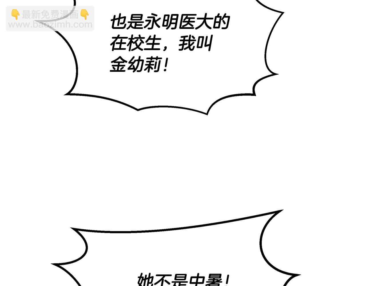 第21话 千金的身份(1/5)-第21话
