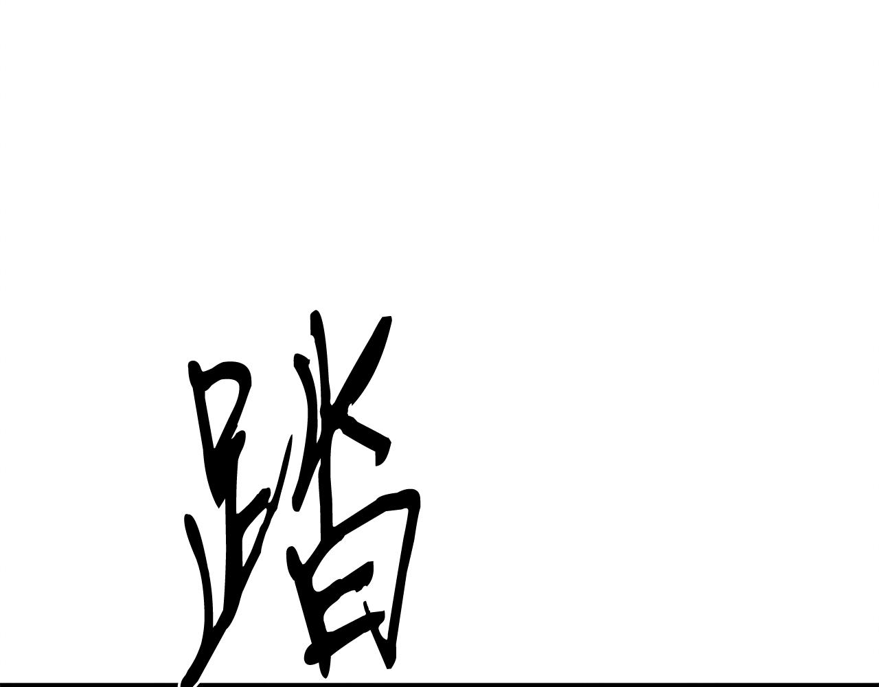 第21话 千金的身份(1/5)-第21话