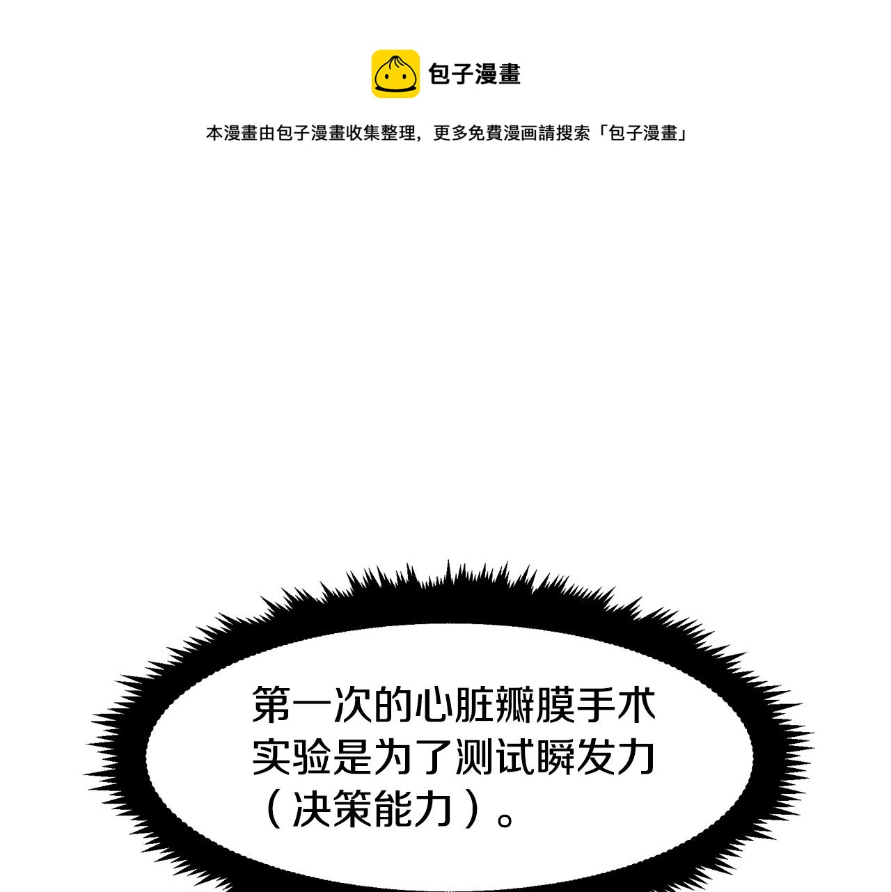 第23话 武辰的逆袭(1/5)-第23话