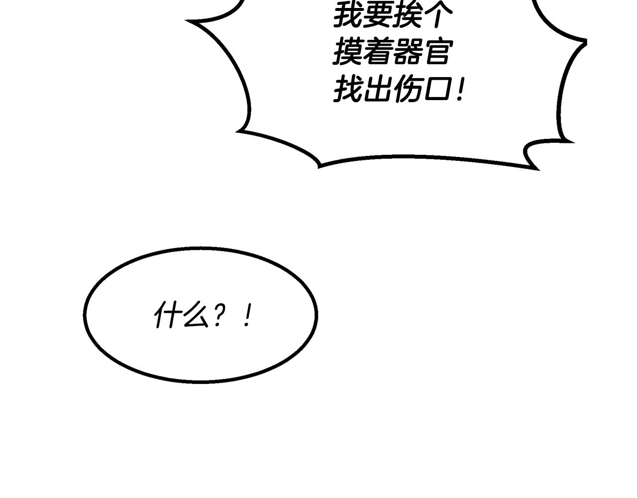 第23话 武辰的逆袭(1/5)-第23话