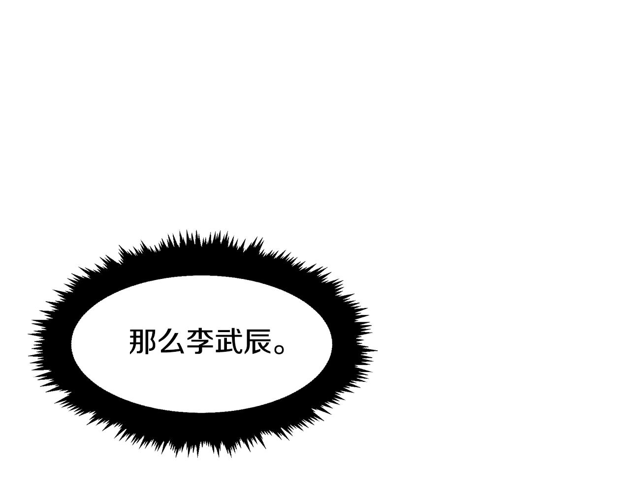 第23话 武辰的逆袭(1/5)-第23话