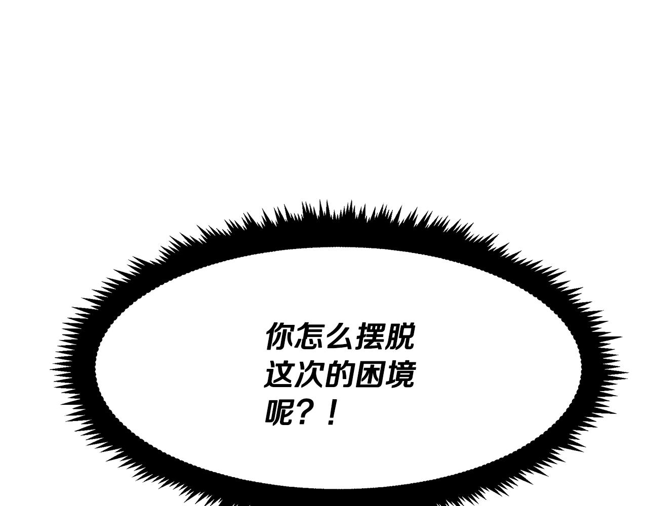 第23话 武辰的逆袭(1/5)-第23话
