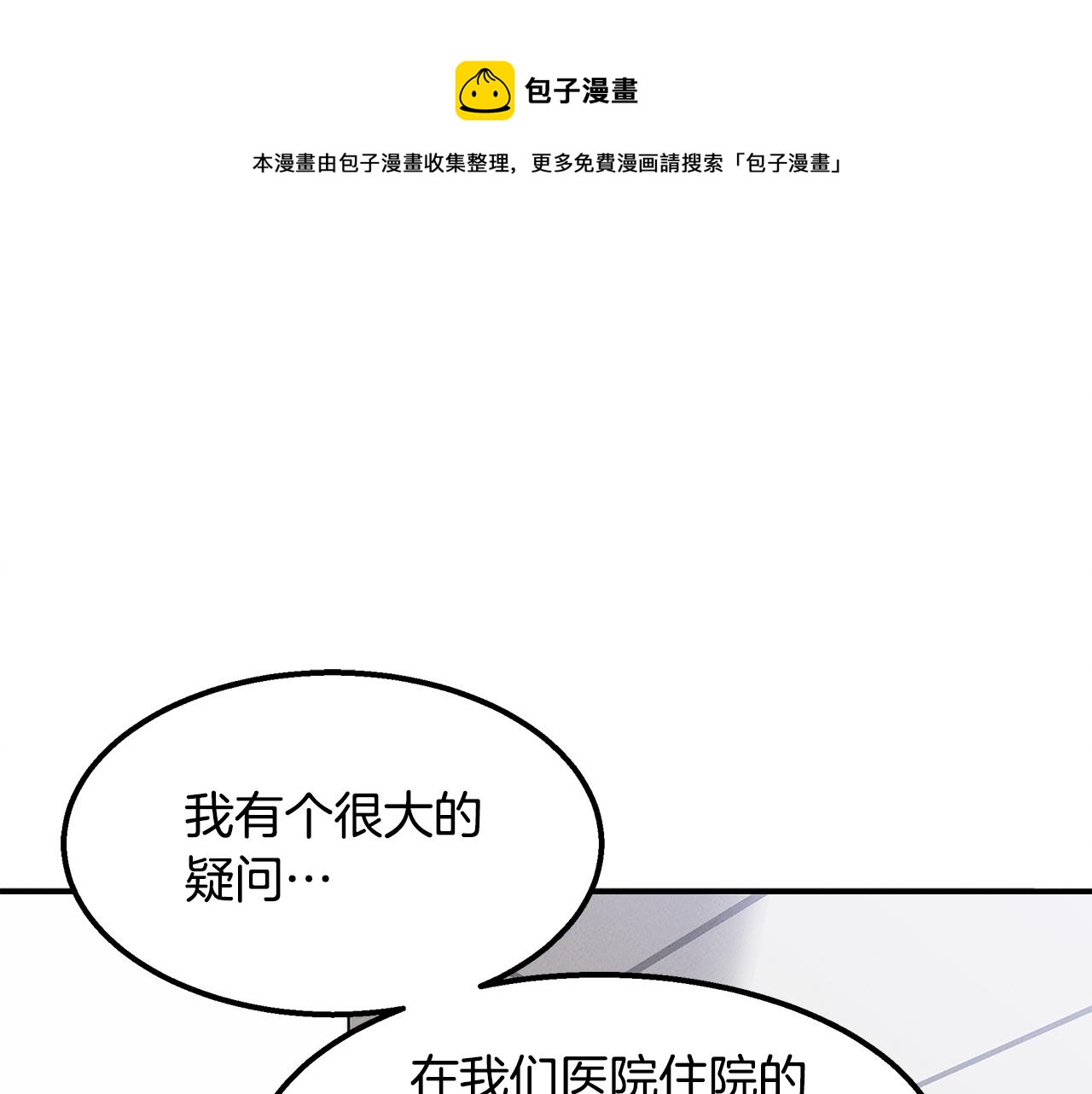 第25话 苏醒之路(1/4)-第25话
