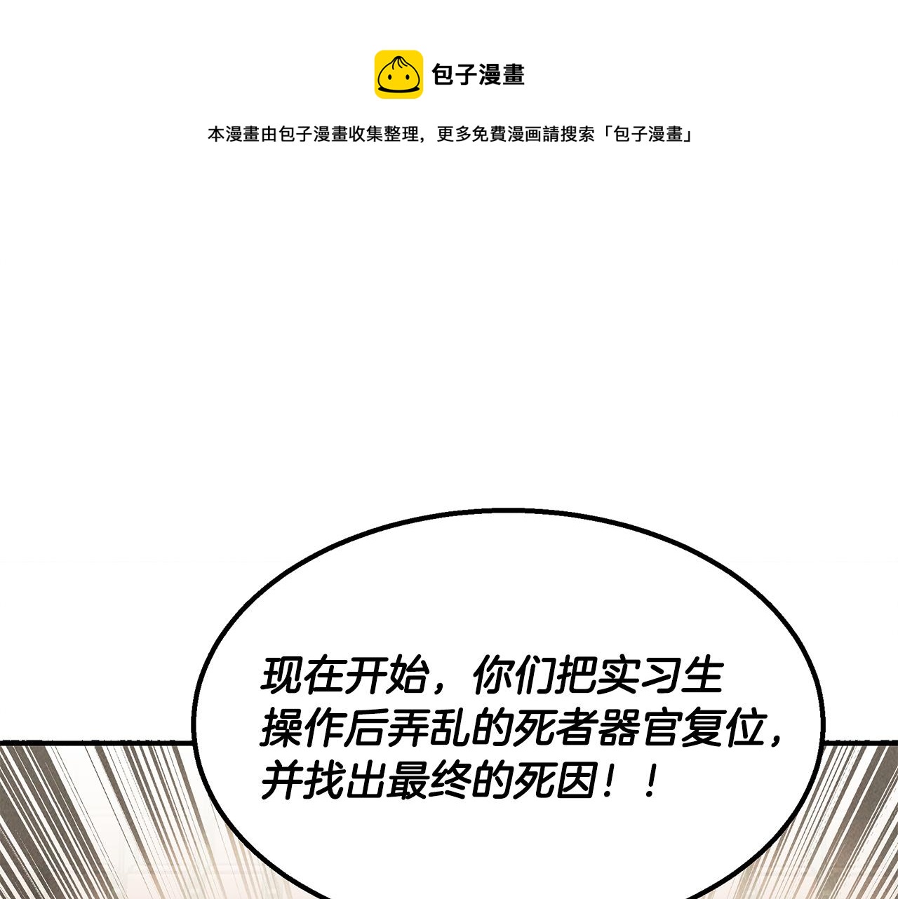 第27话 通天藤条(1/5)-第27话