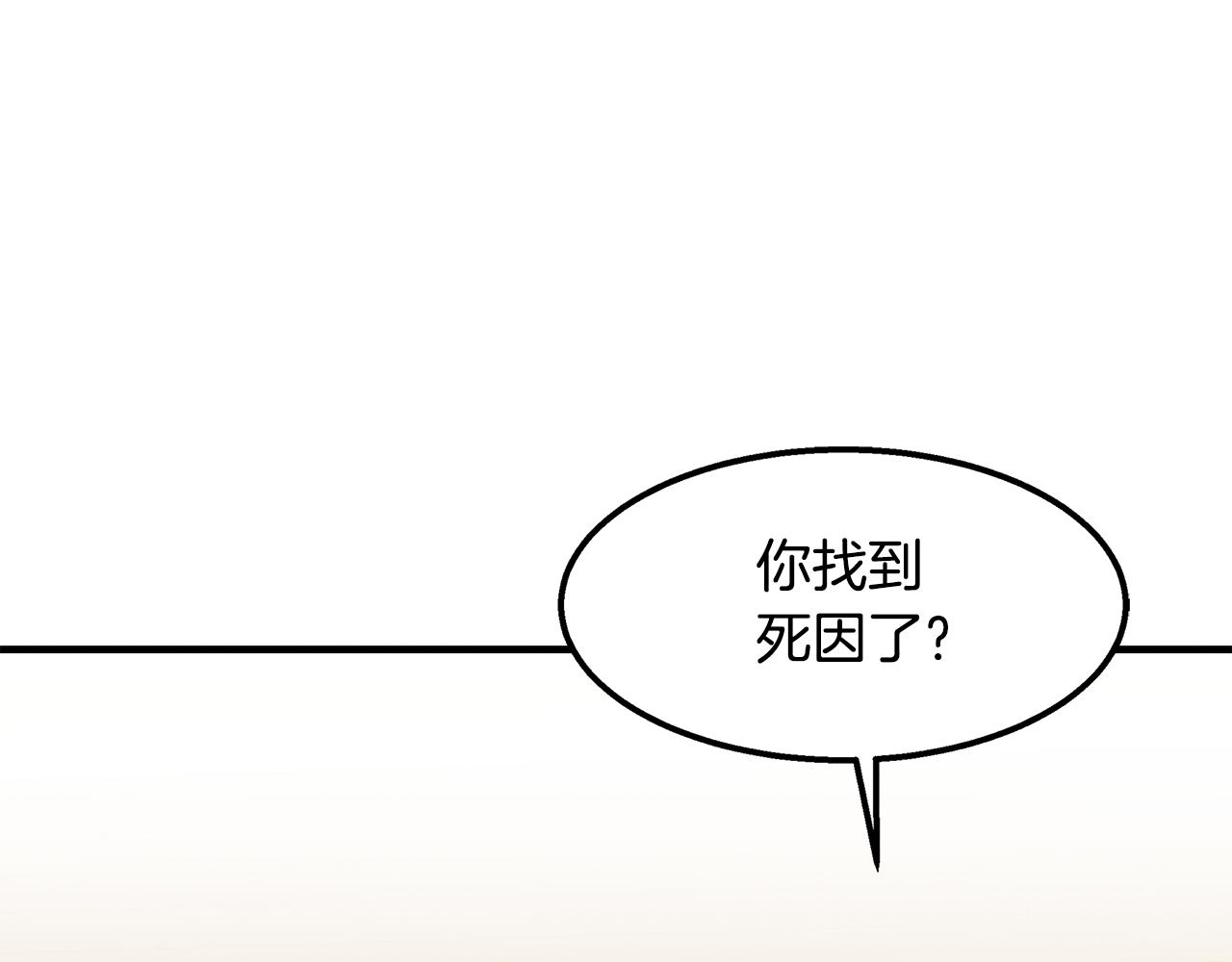 第27话 通天藤条(1/5)-第27话