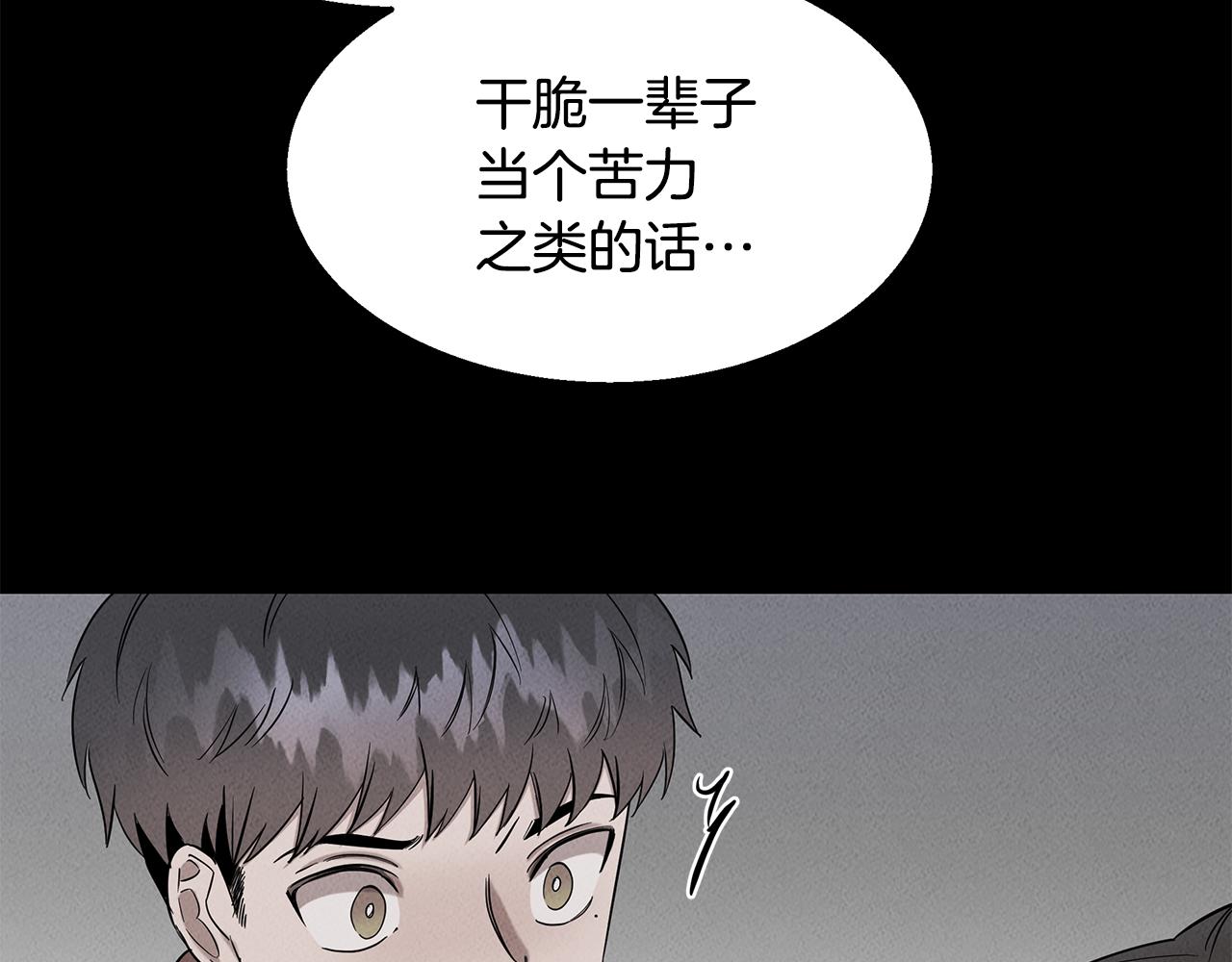 第29话 争分夺秒(1/4)-第29话