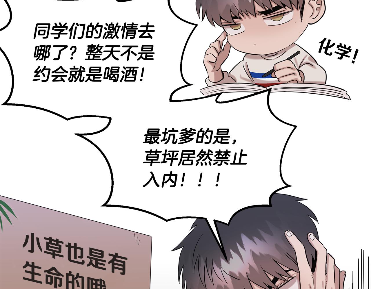 第33话 大学生活(1/4)-第33话
