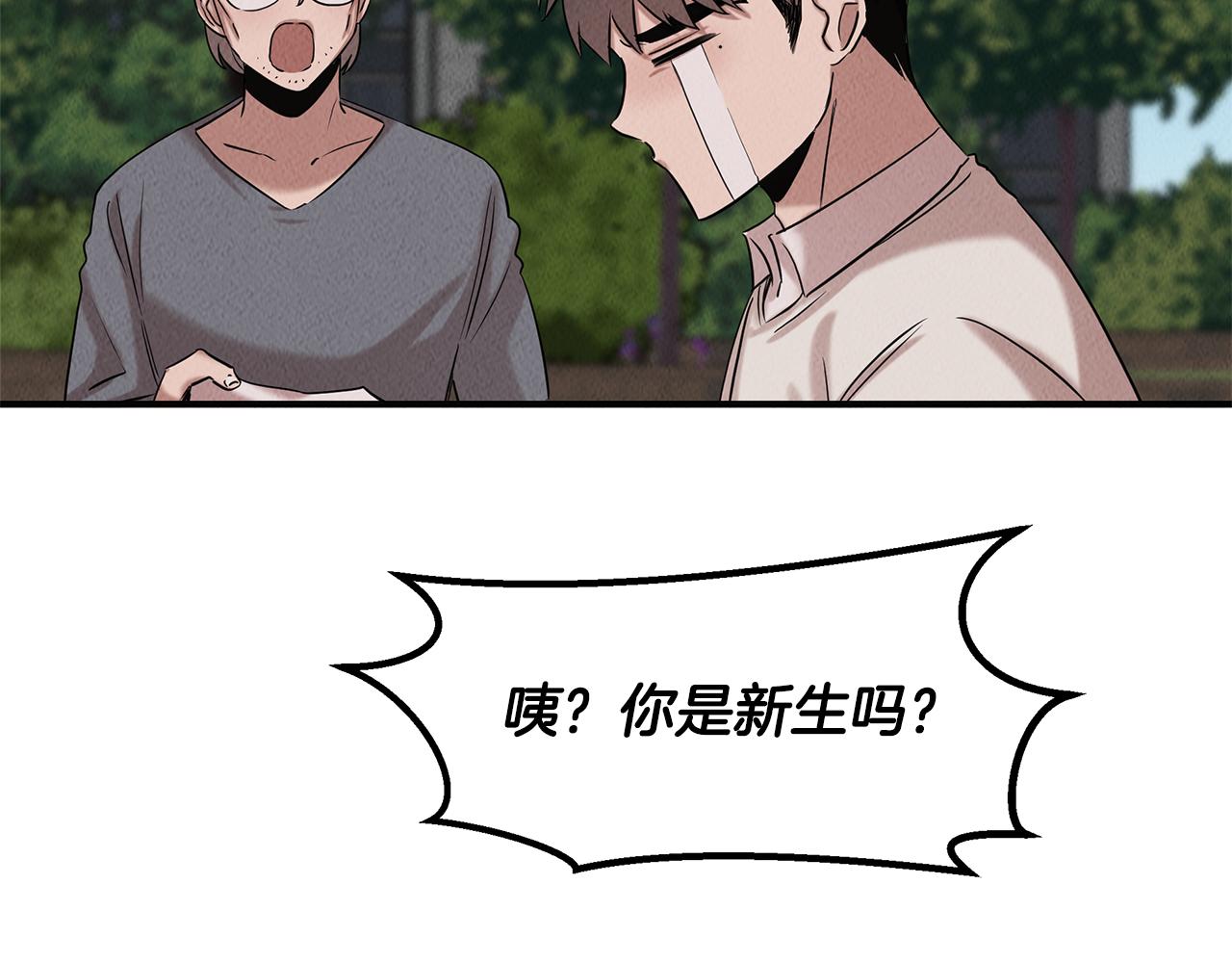 第33话 大学生活(1/4)-第33话