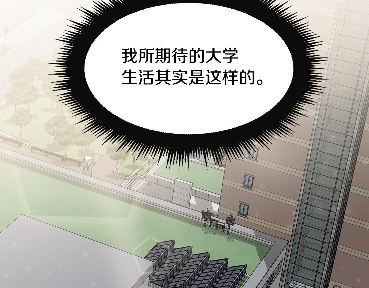 第33话 大学生活(1/4)-第33话