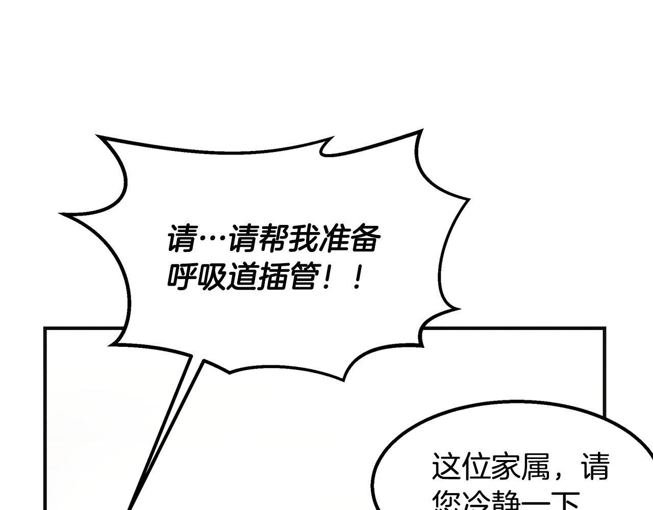 第35话 无名英雄(1/4)-第35话