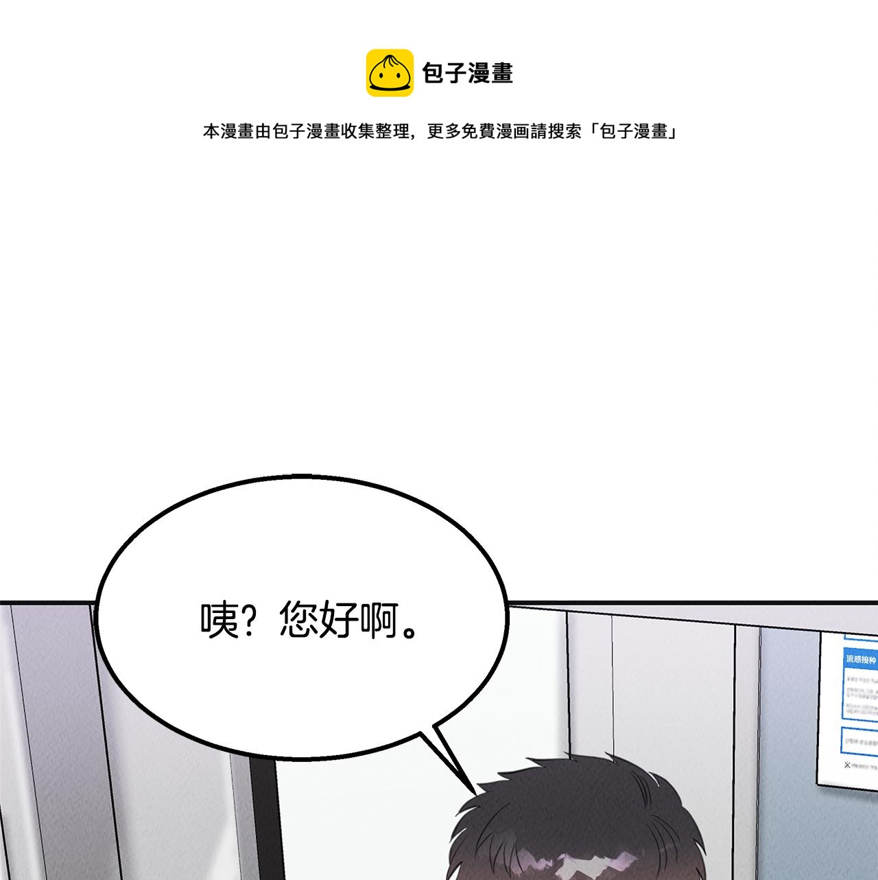 第37话 专业方向(1/4)-第37话