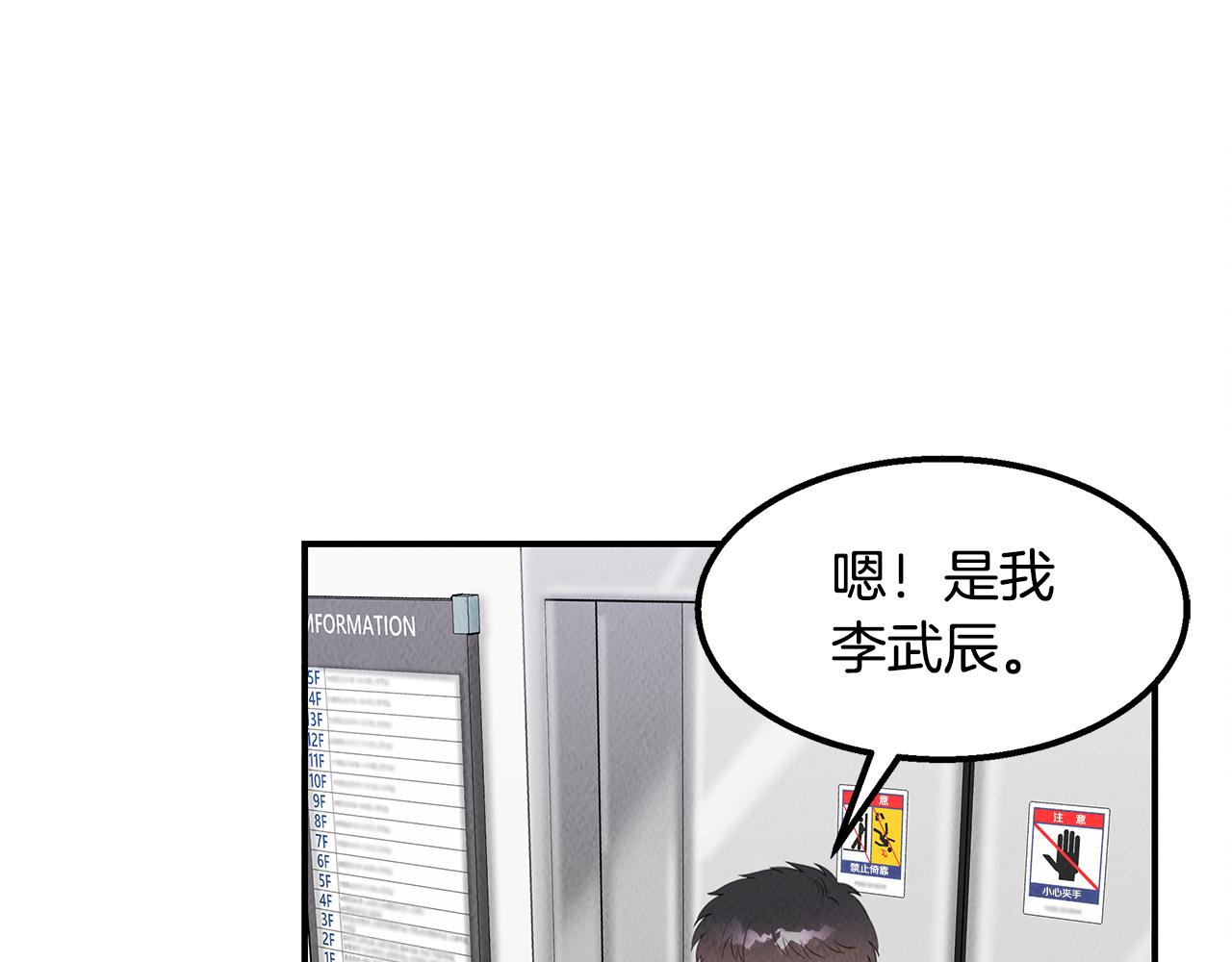 第37话 专业方向(1/4)-第37话