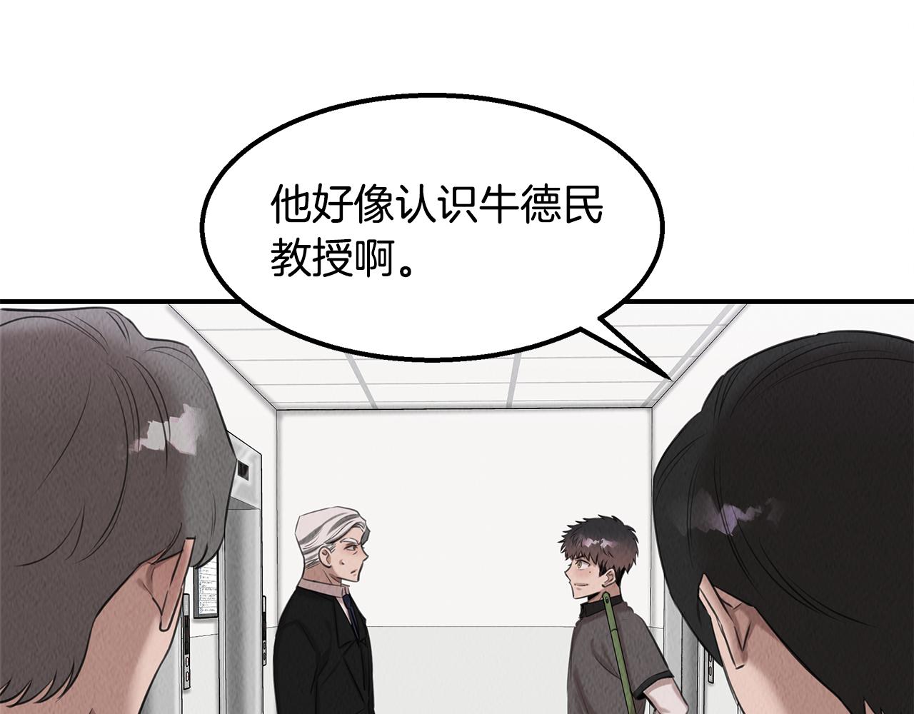 第37话 专业方向(1/4)-第37话