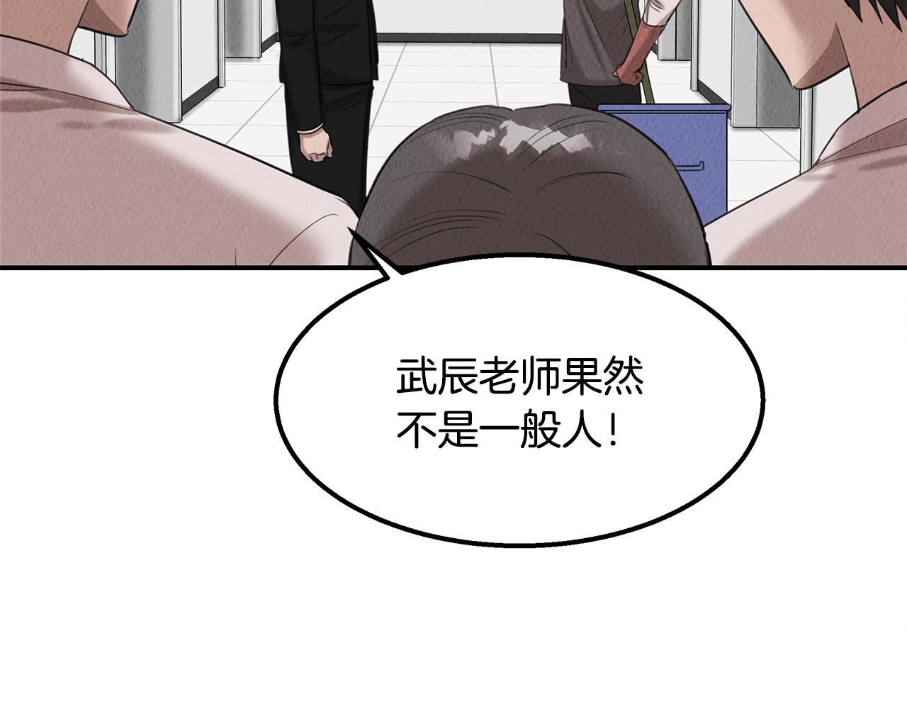 第37话 专业方向(1/4)-第37话