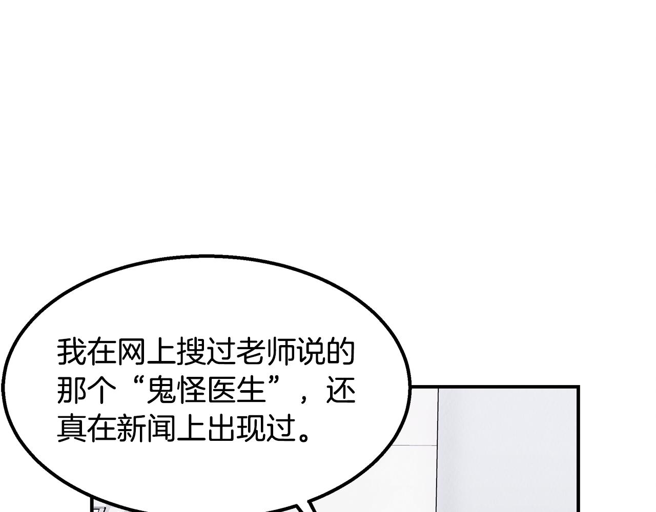 第37话 专业方向(1/4)-第37话
