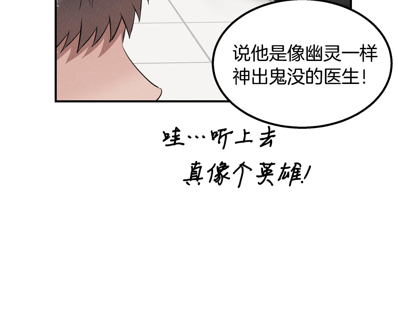 第37话 专业方向(1/4)-第37话