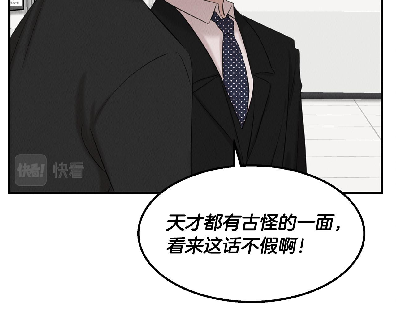 第37话 专业方向(1/4)-第37话