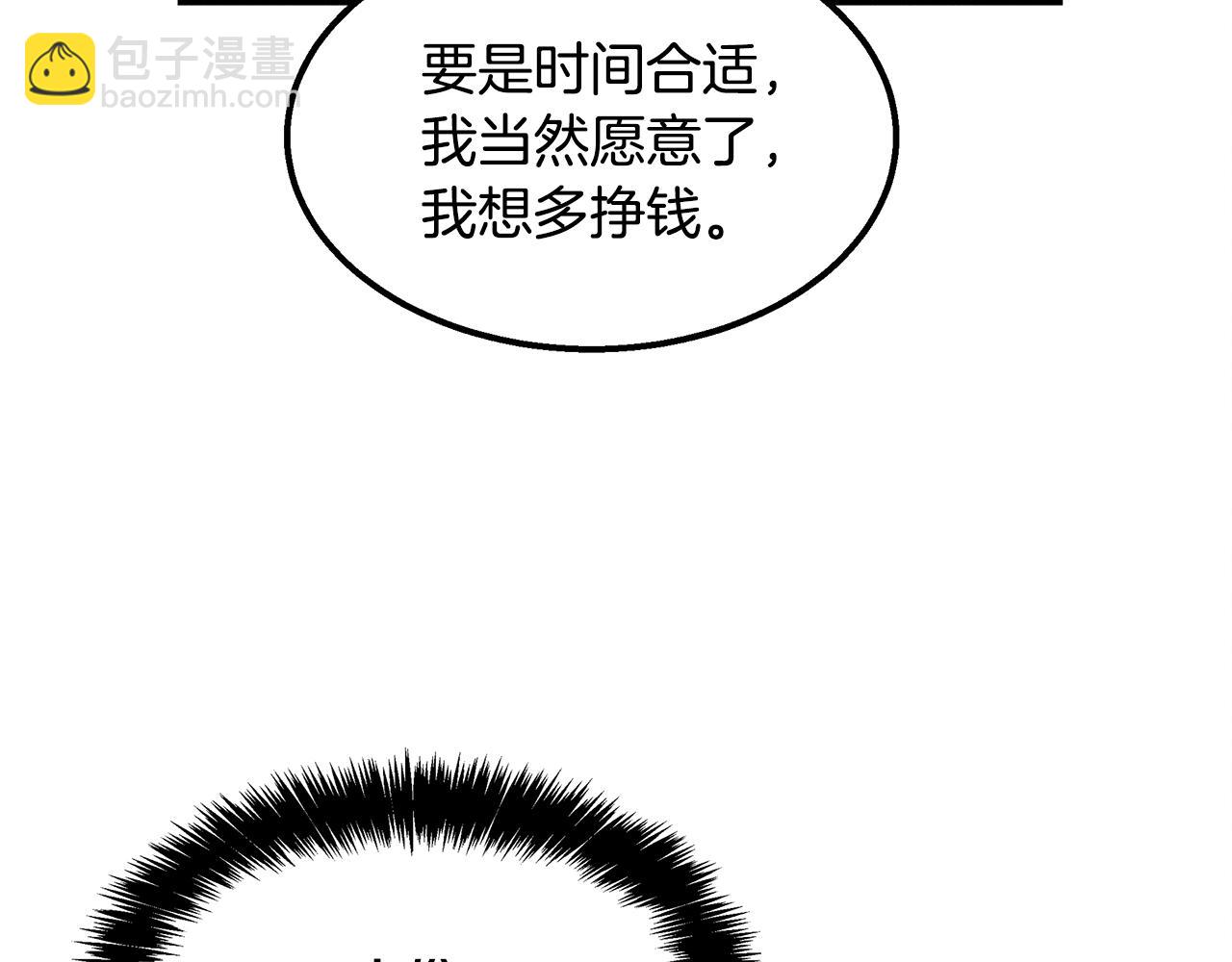 第37话 专业方向(1/4)-第37话