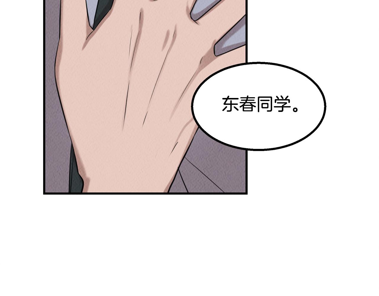 第39话 可怜的雅珍(1/4)-第39话