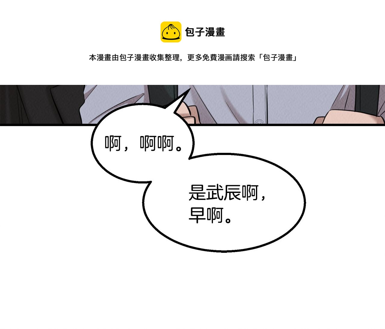 第39话 可怜的雅珍(1/4)-第39话