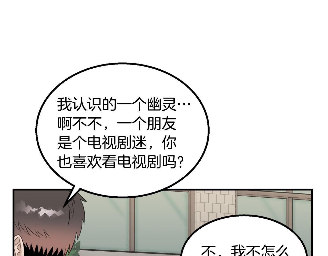 第39话 可怜的雅珍(1/4)-第39话
