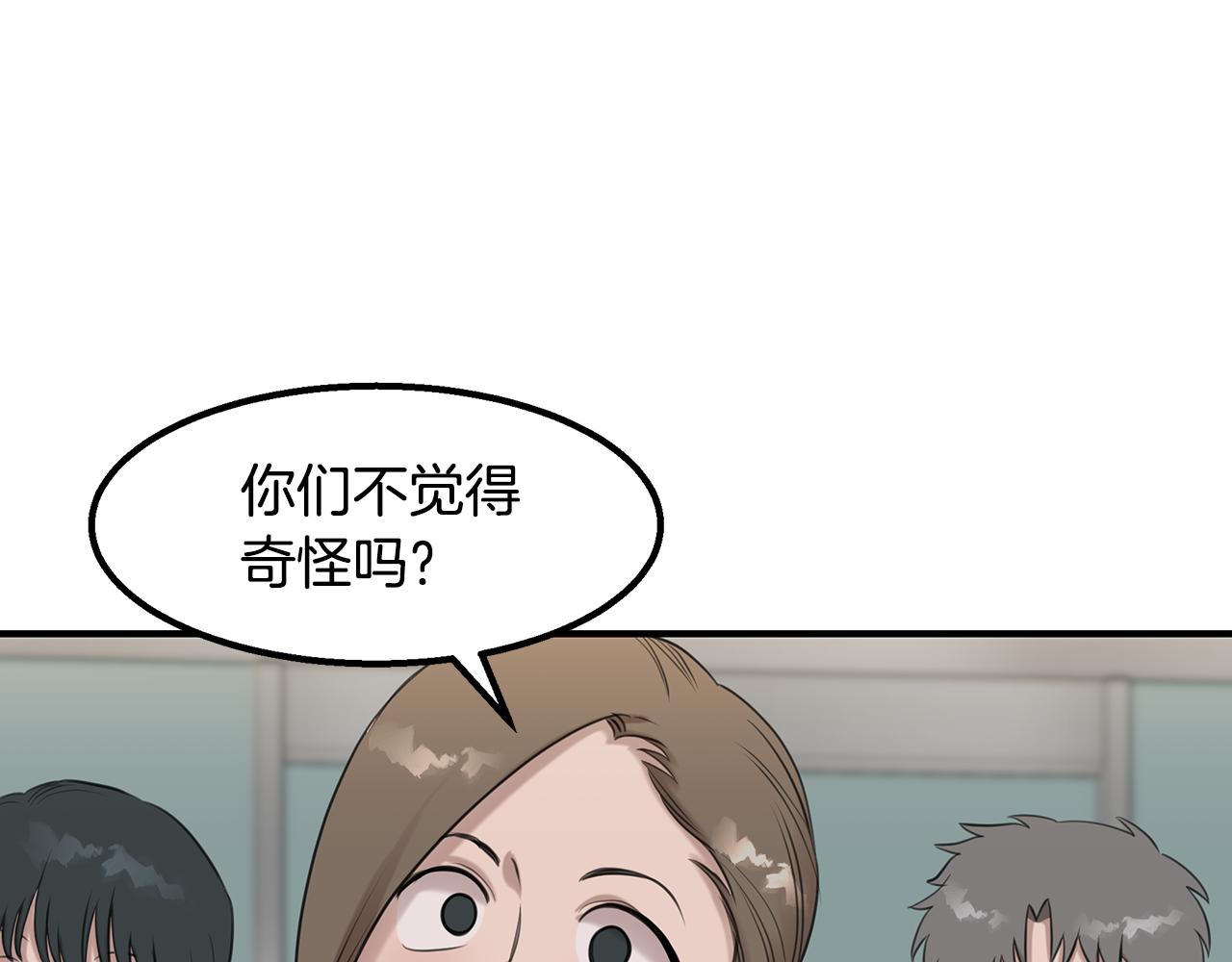 第39话 可怜的雅珍(1/4)-第39话