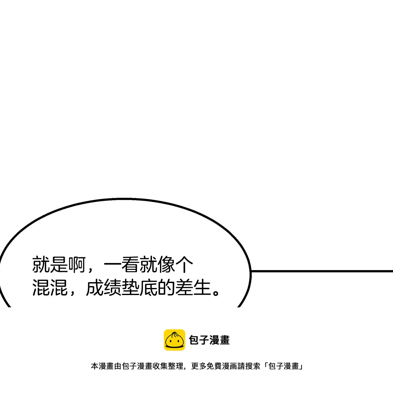第39话 可怜的雅珍(1/4)-第39话