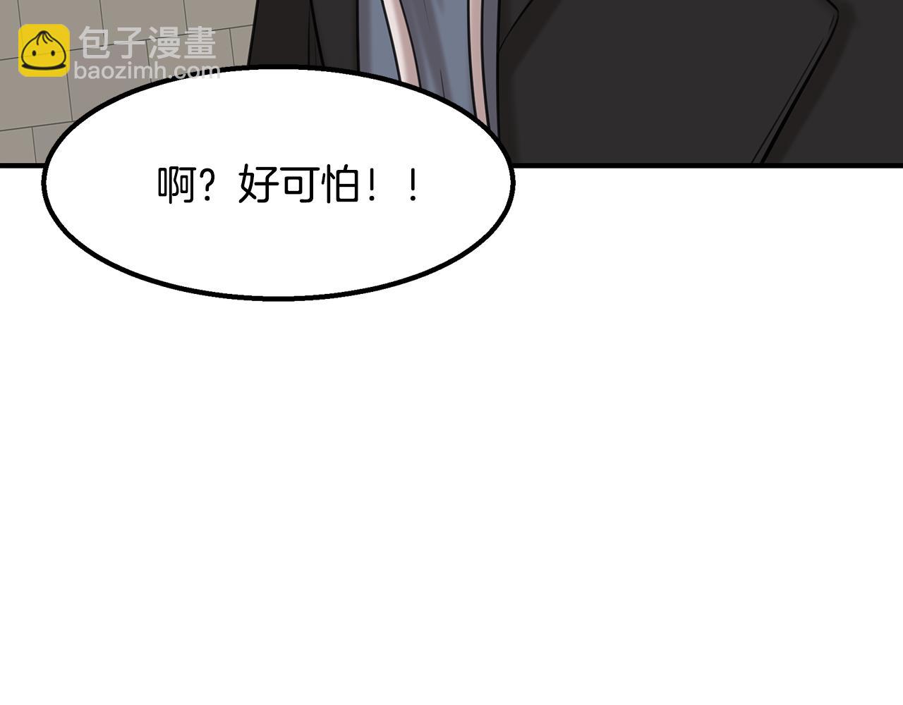 第39话 可怜的雅珍(1/4)-第39话