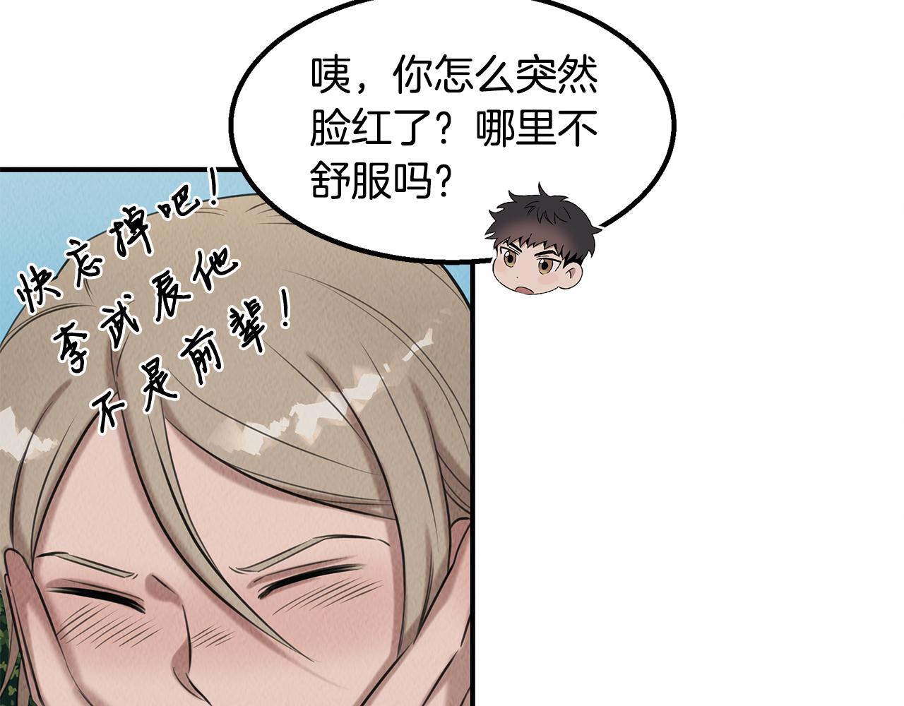 第39话 可怜的雅珍(1/4)-第39话