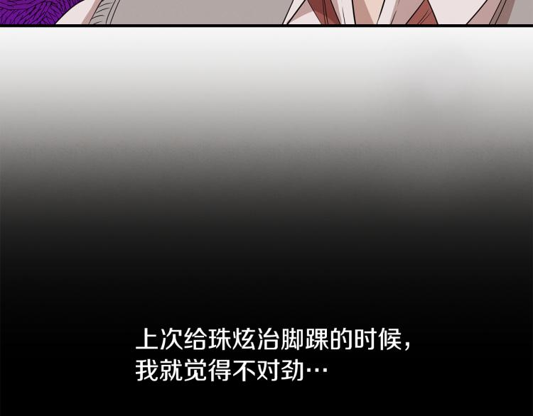 第5话 被发现(1/4)-第5话