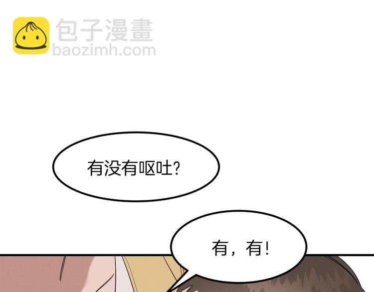 第5话 被发现(1/4)-第5话
