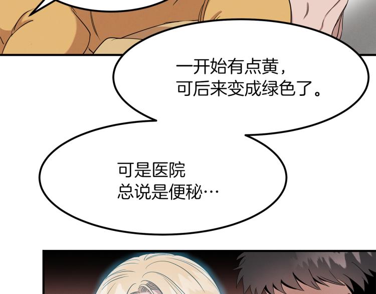第5话 被发现(1/4)-第5话
