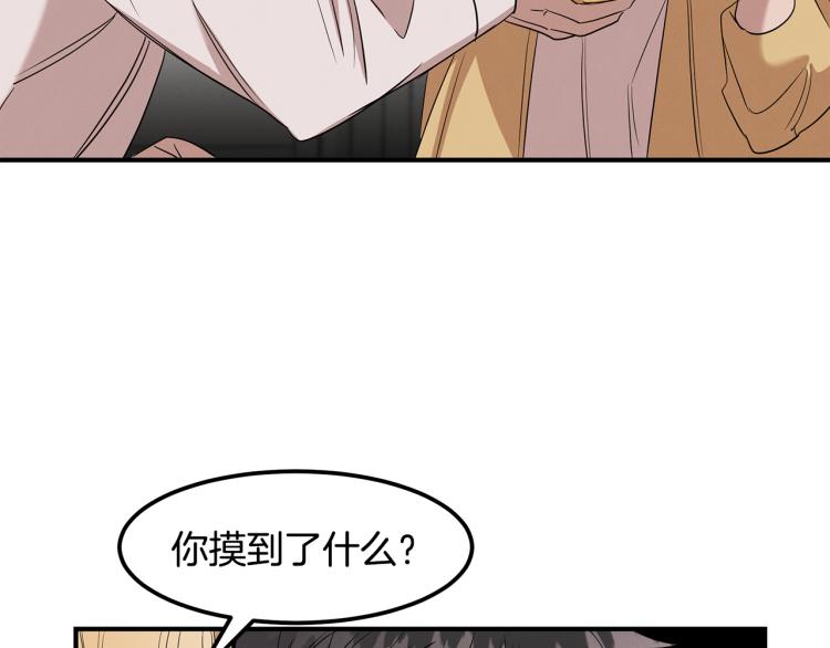 第5话 被发现(1/4)-第5话