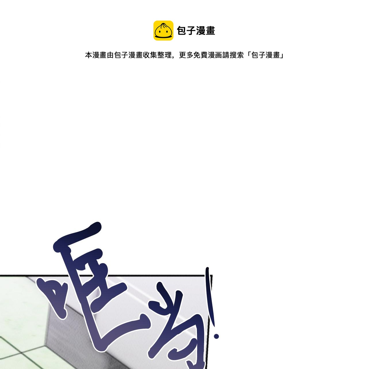 第41话 一臂之力(1/4)-第41话