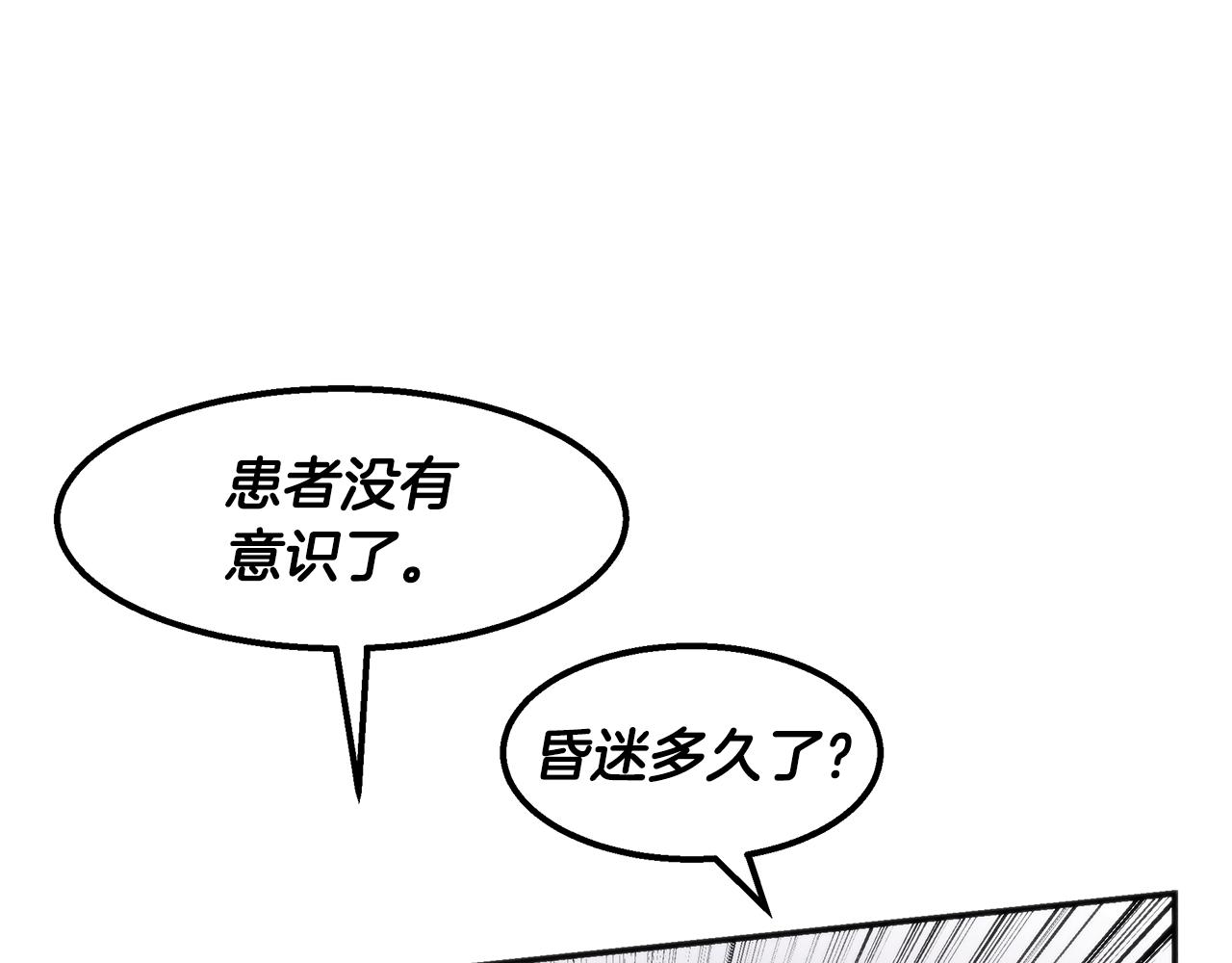 第41话 一臂之力(1/4)-第41话